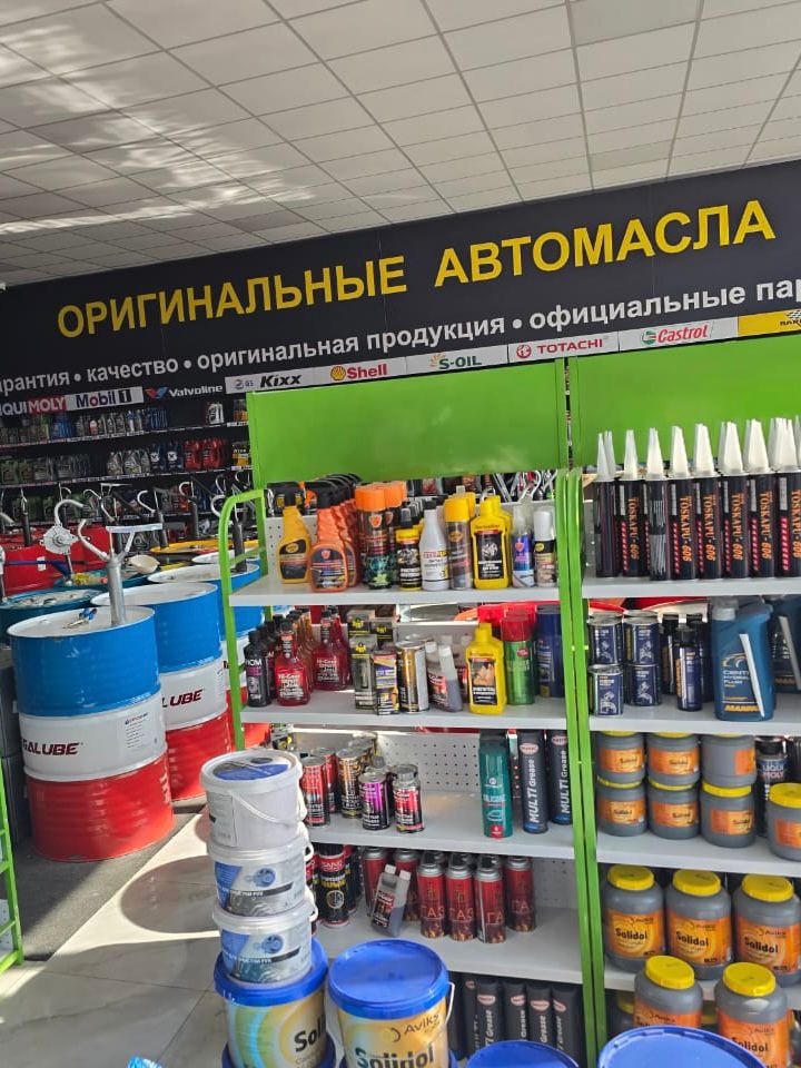 Большой выбор автомасел и расходников